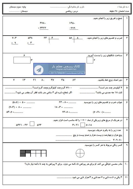 دریافت سوال