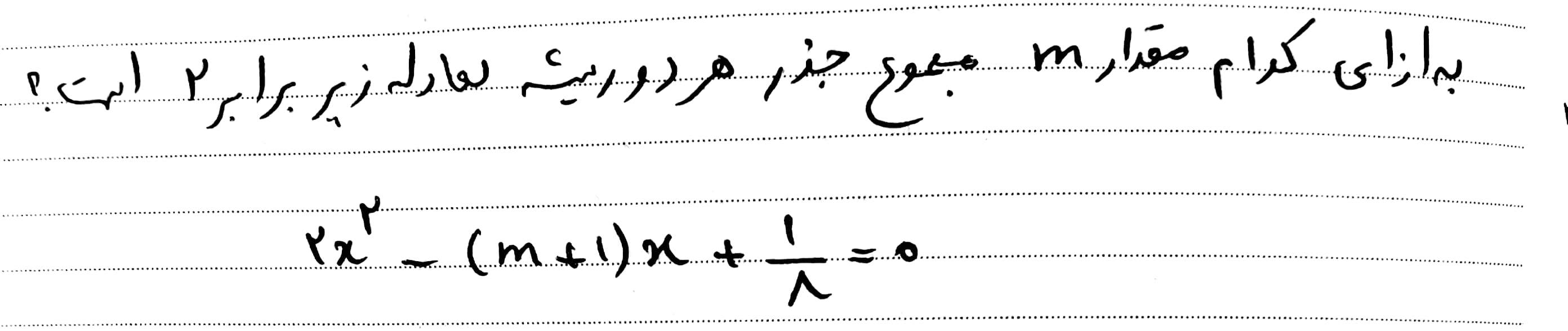 دریافت سوال 28