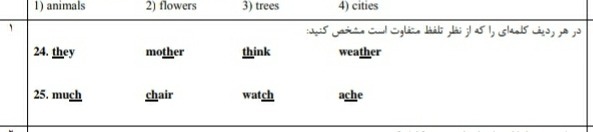 دریافت سوال 14