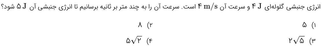 دریافت سوال 6