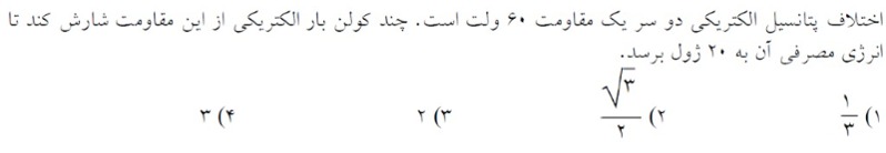 دریافت سوال 14