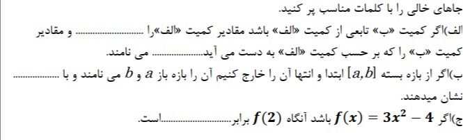 دریافت سوال 12