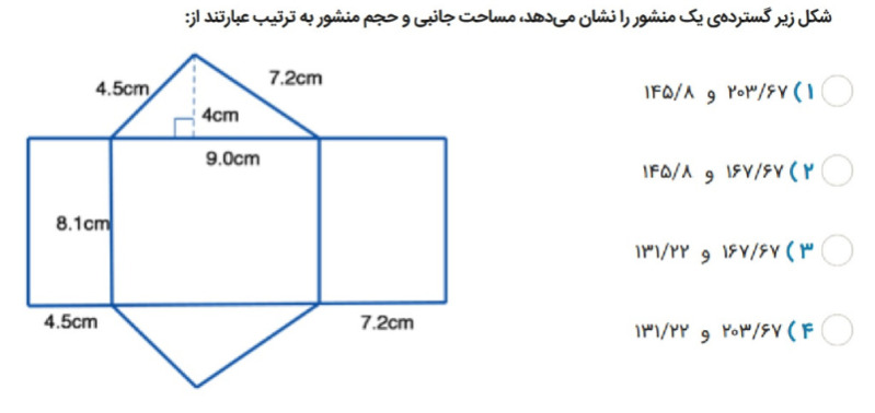 دریافت سوال 1