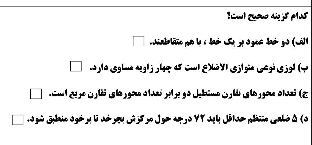 دریافت سوال 5