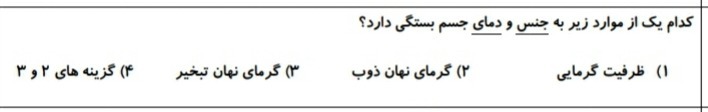 دریافت سوال 3