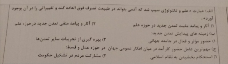 دریافت سوال 4