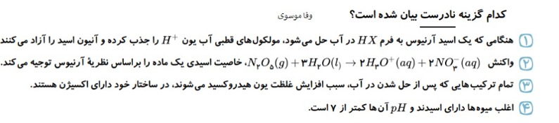 دریافت سوال 5