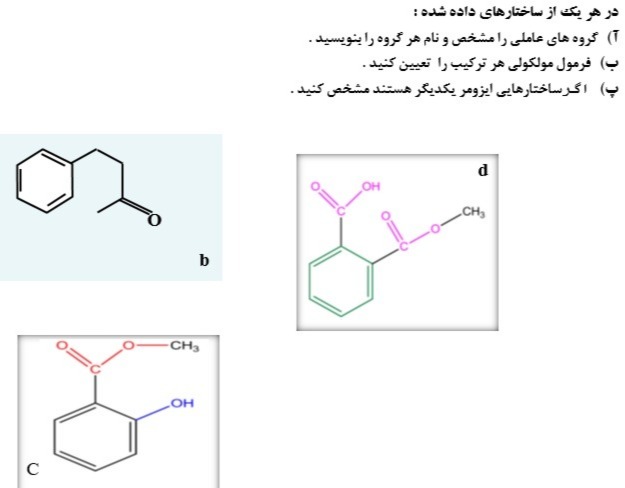 دریافت سوال 14