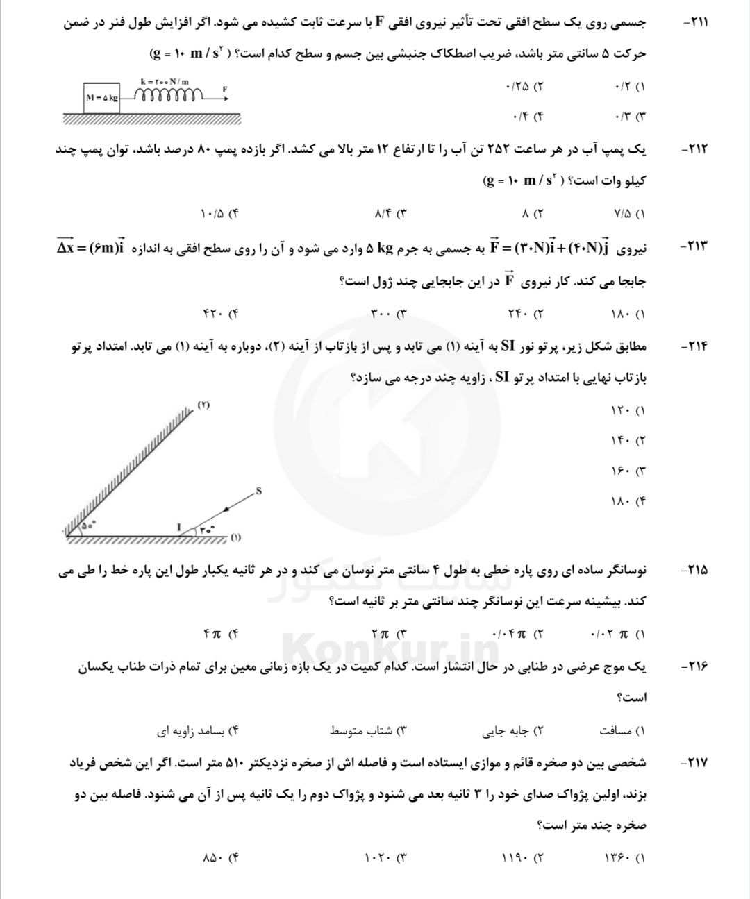 دریافت سوال 18