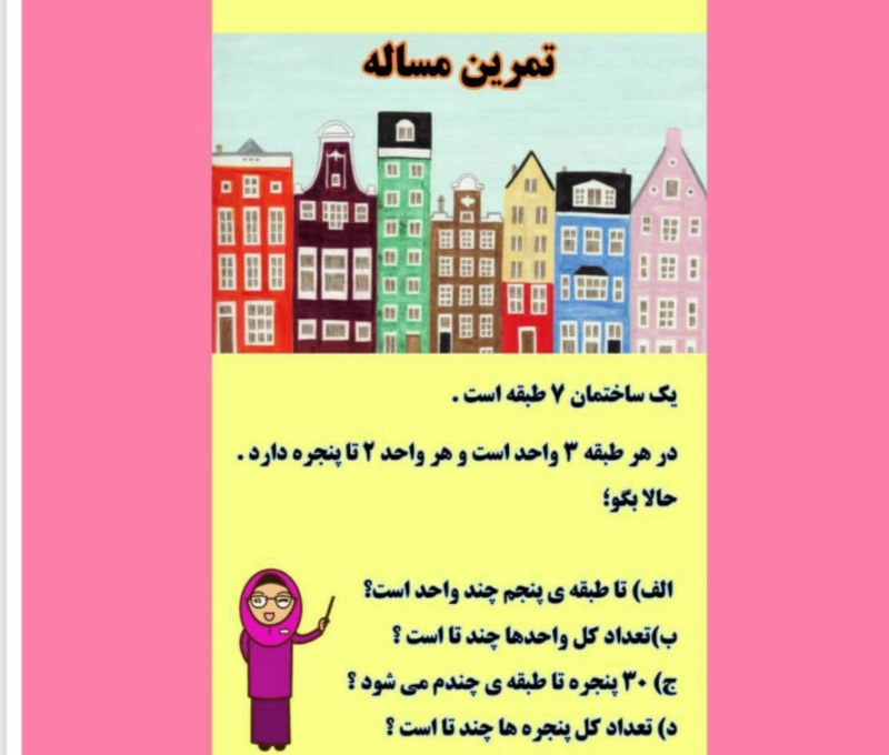 دریافت سوال 6