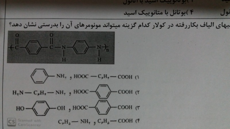 دریافت سوال 25