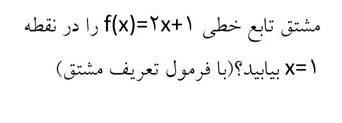 دریافت سوال 1