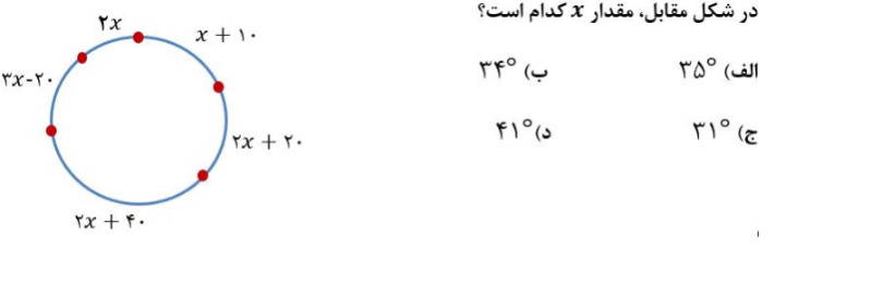 دریافت سوال 3