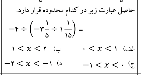 دریافت سوال 14