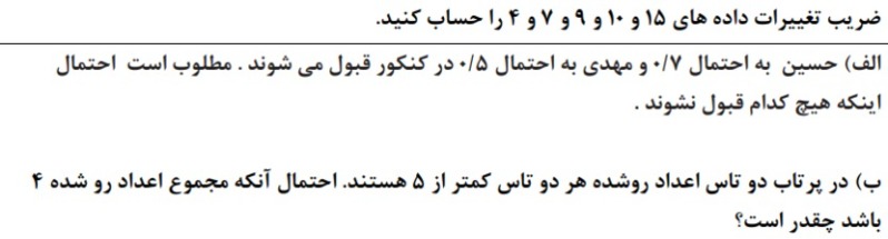 دریافت سوال 13