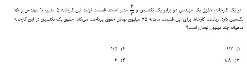 دریافت سوال 13