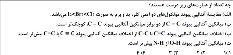 دریافت سوال 12