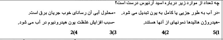 دریافت سوال 6