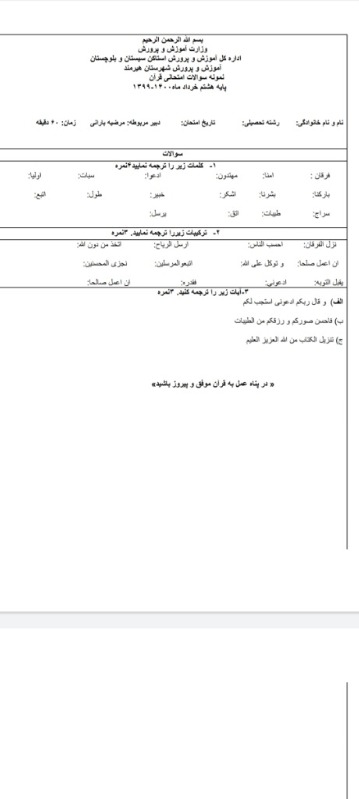 دریافت سوال 1