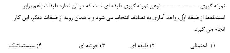 دریافت سوال 48