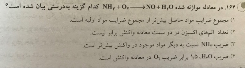 دریافت سوال 14