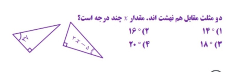 دریافت سوال 11