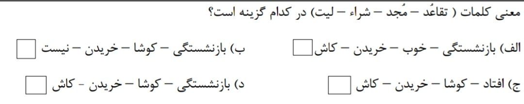 دریافت سوال 10