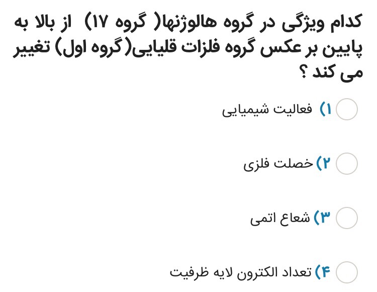 دریافت سوال 17
