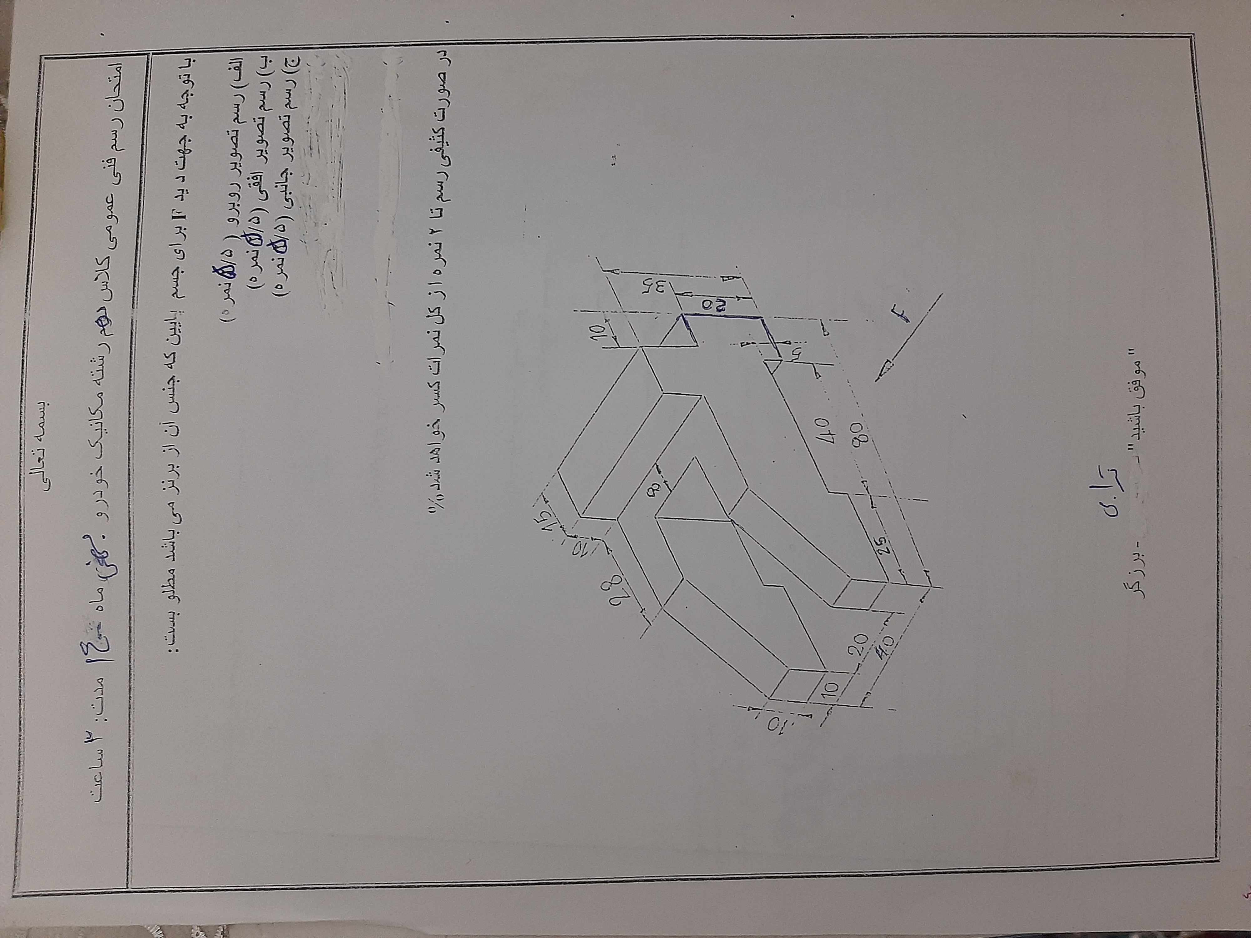 دریافت سوال