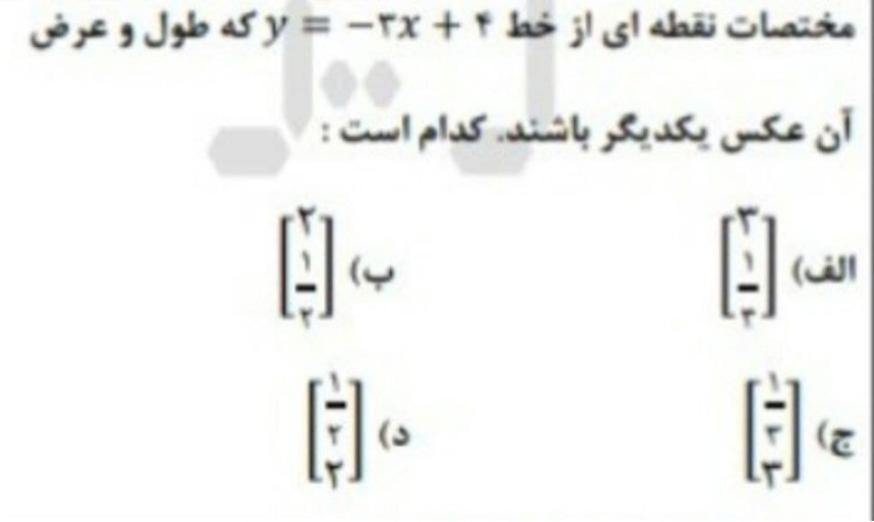 دریافت سوال 10