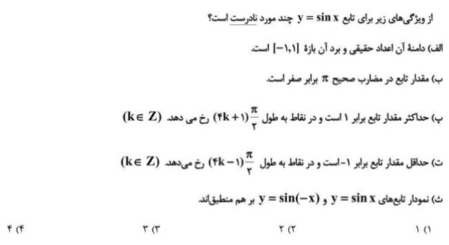 دریافت سوال 17