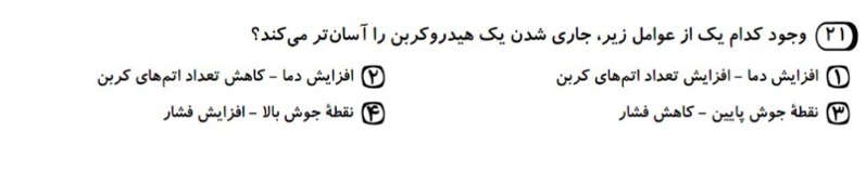 دریافت سوال 21