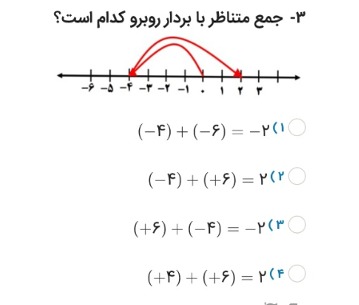 دریافت سوال 3