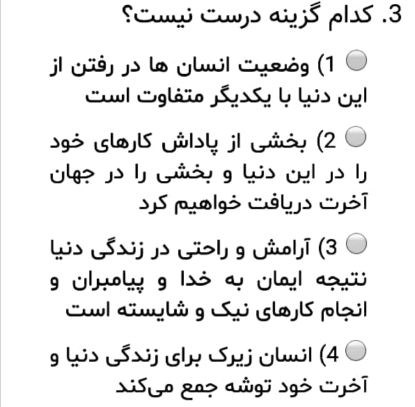 دریافت سوال 25