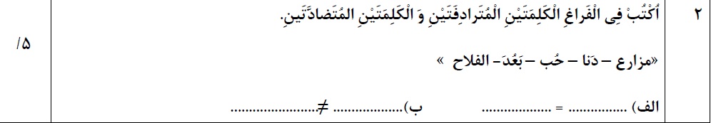 دریافت سوال 2