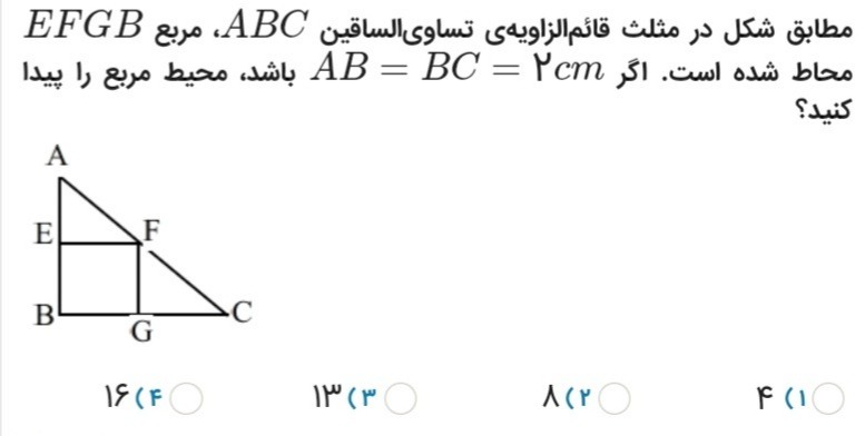 دریافت سوال 12