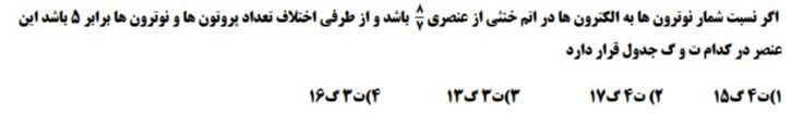 دریافت سوال 5