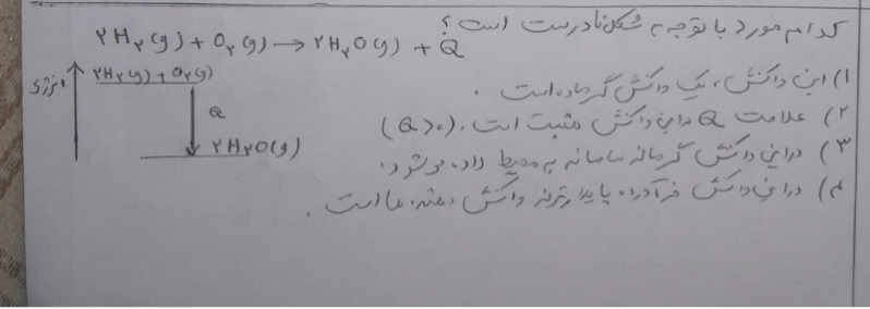 دریافت سوال 9