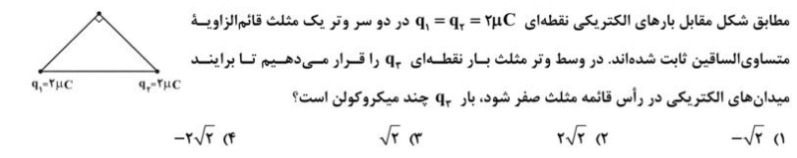 دریافت سوال 13