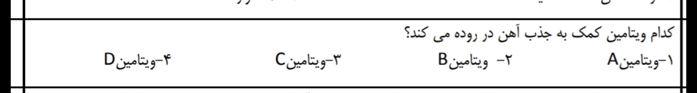 دریافت سوال 2