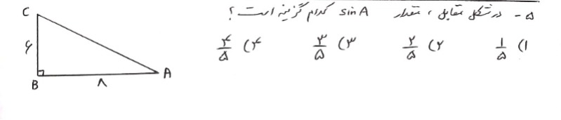 دریافت سوال 5