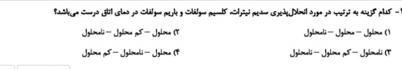 دریافت سوال 3