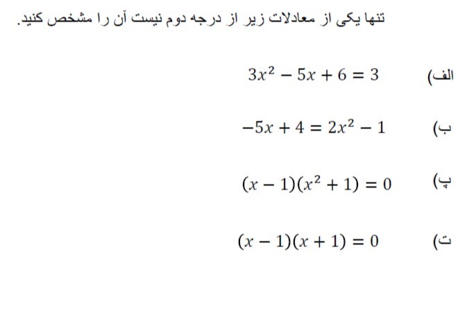 دریافت سوال 31