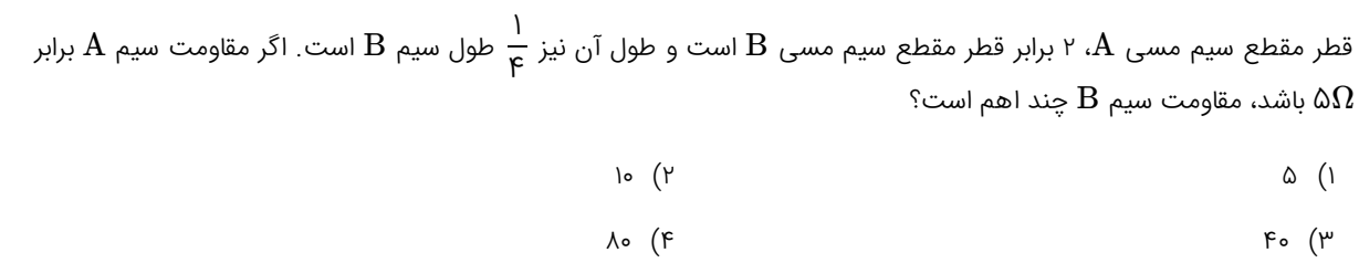 دریافت سوال 24