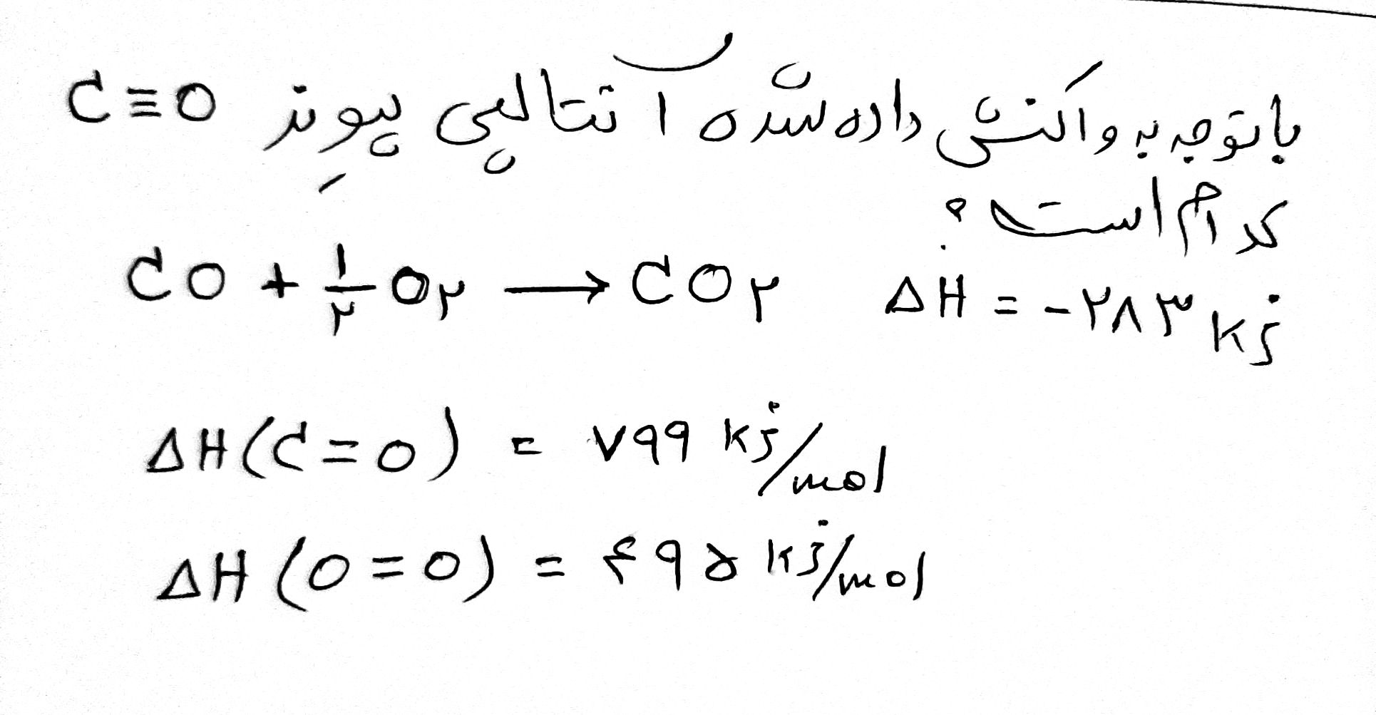 دریافت سوال 5