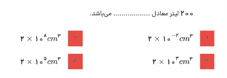 دریافت سوال 3