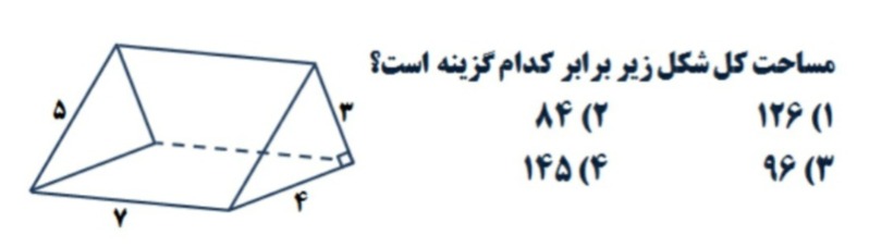 دریافت سوال 9