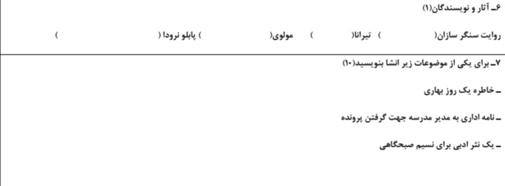 دریافت سوال 2