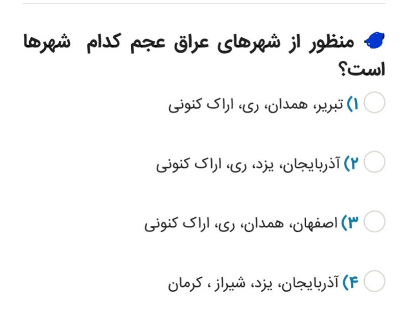 دریافت سوال 6