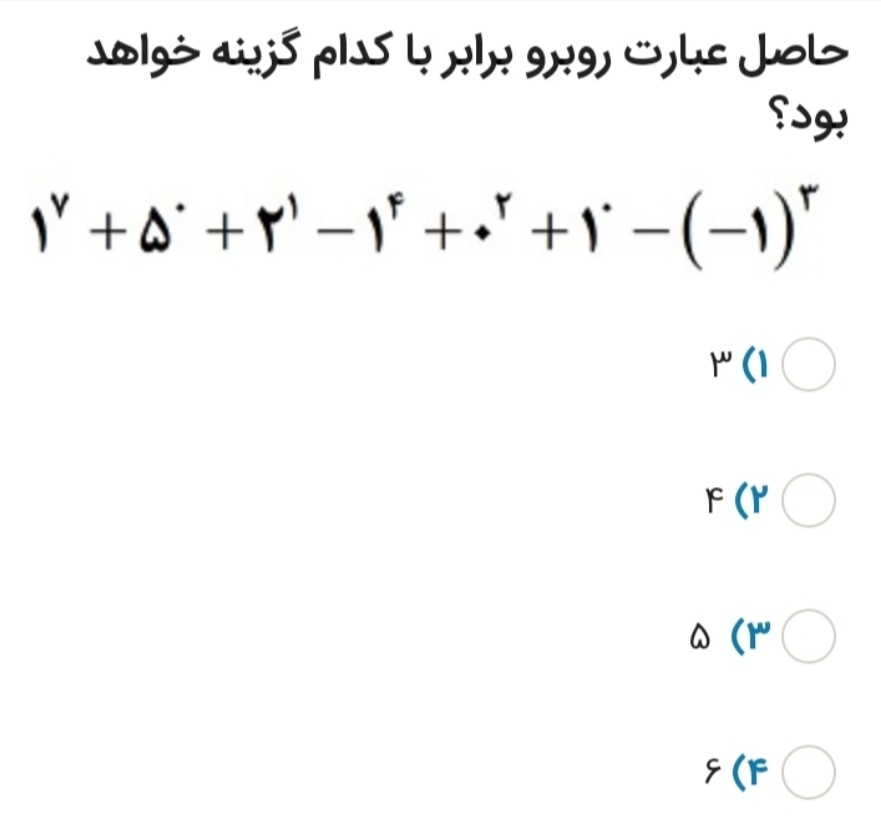 دریافت سوال 3